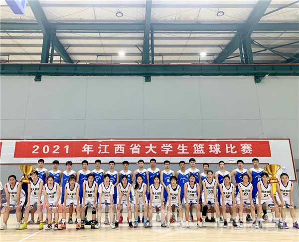 江西师大科技学院在全省大学生篮球比赛中创历史最好成绩