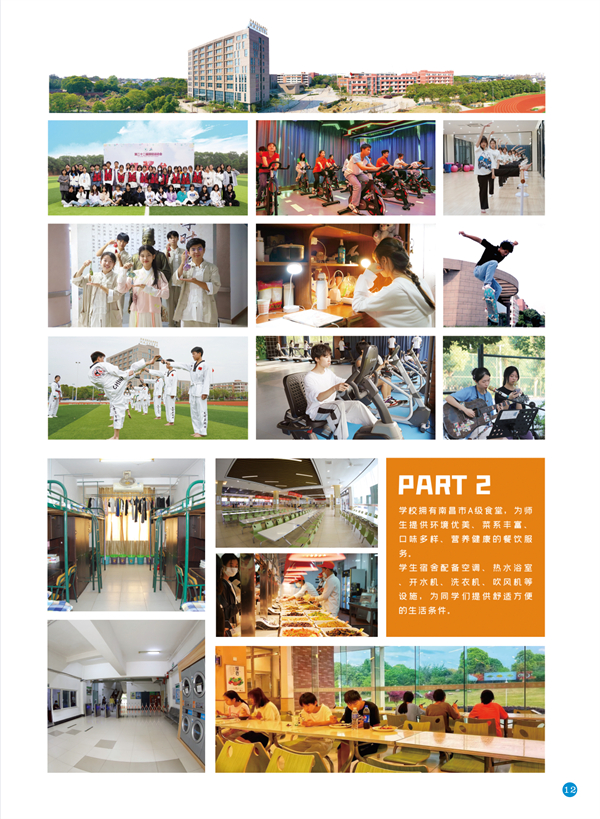 江西医药技师学院2022年招生简章
