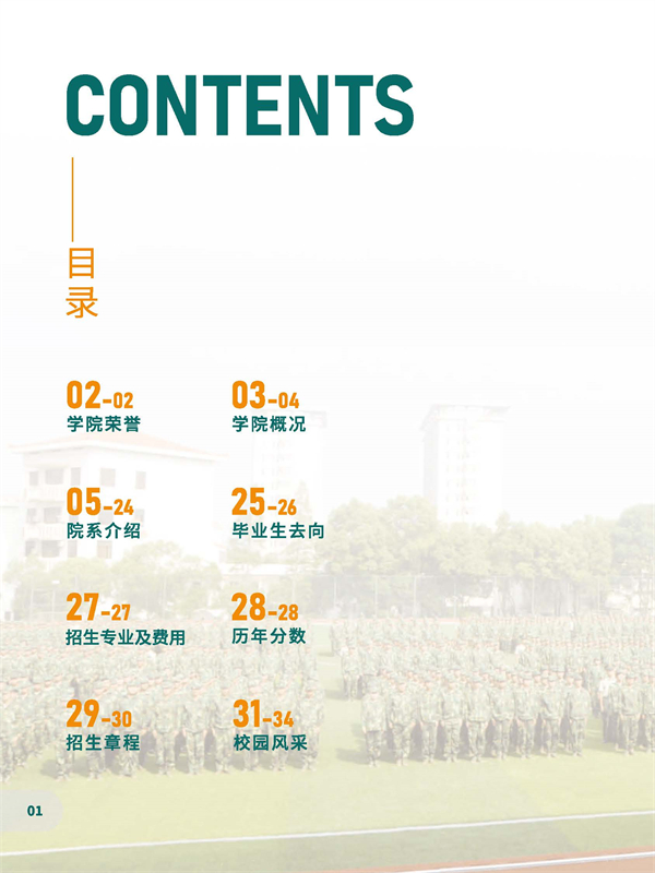 江西电力职业技术学院2023招生简章 —江西站—教育在线