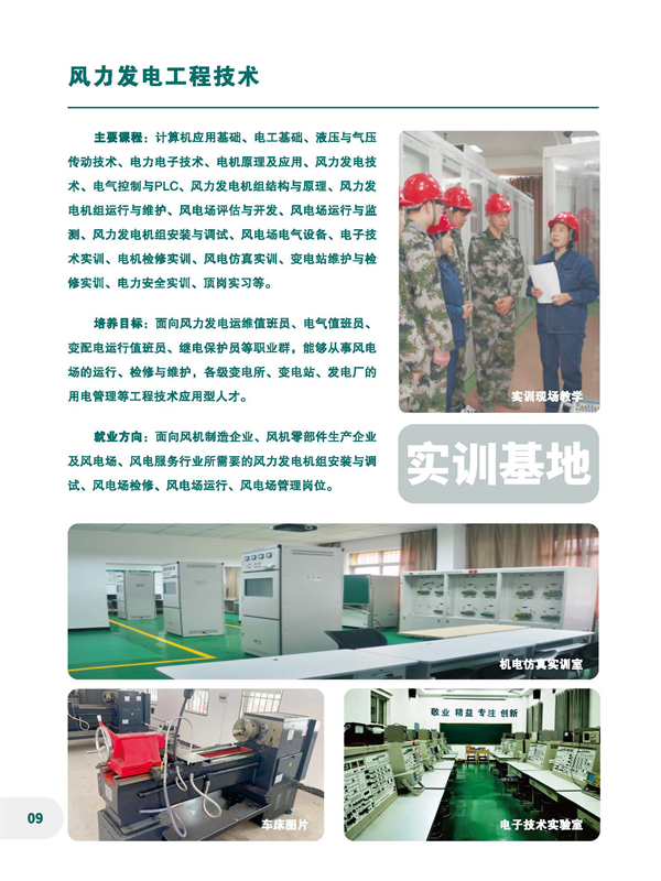 江西电力职业技术学院2023招生简章 —江西站—教育在线