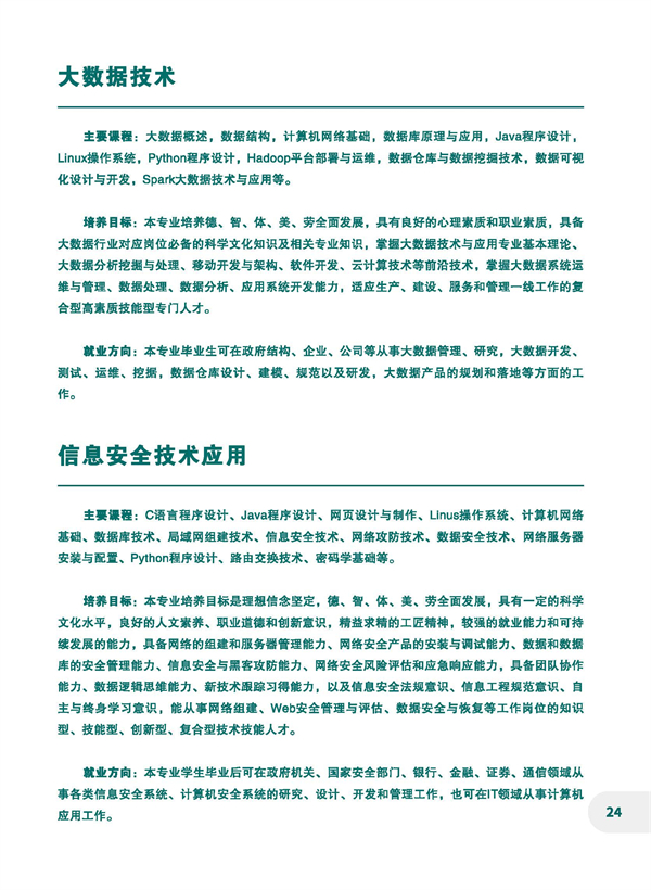 江西电力职业技术学院2023招生简章 —江西站—教育在线