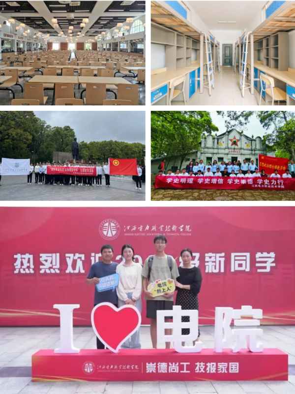 江西电力职业技术学院2026年单独招生简章 —江西站—教育在线